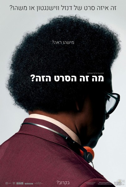 רומן-ג׳יי-ישראל-מוכן