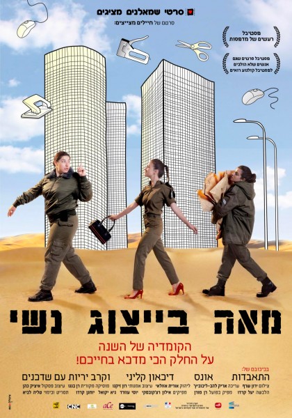 אפס-ביחסי-אנוש