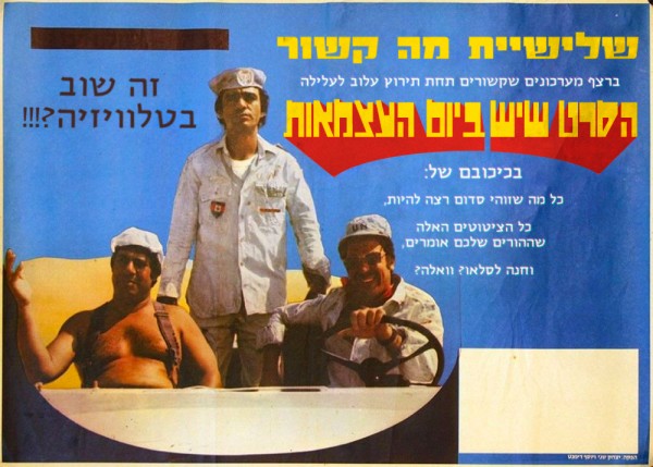 גבעת-חלפון