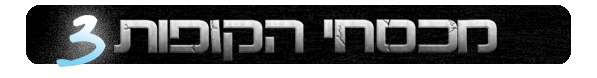 הטבלה מציגה את המיקום בדירוג הכולל של כל משתתף לאחר כל סיבוב. הרחפת העכבר מעל לנתון תציג את המיקום שבו נמצא אותו משתתף בדירוג השבועי של אותו שבוע. [fi_bbb_game_final_score game="3" top="150"]
