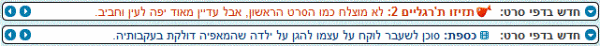 חדש בדפי סרט