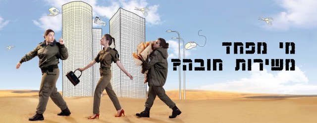 לכבוד יום העצמאות, כמה מהפוסטרים של סרטים ישראלים רוצים להתוודות על האמת. 