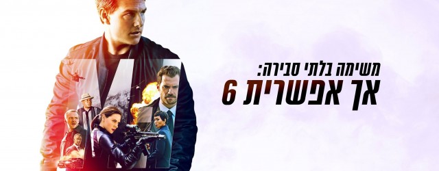 כולל הפוסטר מעורר המחלוקת שפייסבוק לא רוצה שתראו! (מסיבה כלשהי, לנו אין מושג למה)