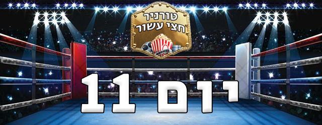דו קרב אנימציה, ספיידרמן נגד חג המולד, ועוד. 