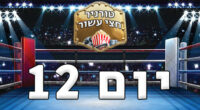 דו קרב אנימציה (שוב), לולאות זמן וחייזרים.
