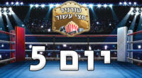 מבוכים מושלמים, דרקונים מחוץ לים, משפחות בלתי נראות וחיים שלמימלש מייח. 