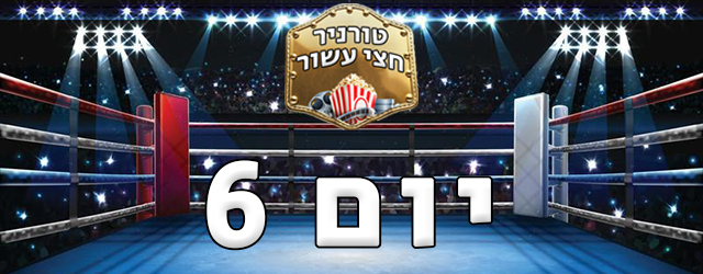 נשים קטנות, נשים בינוניות, נשים בכל הגדלים וגם איזה 3 ספיידרמן. 