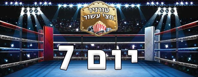 חברים, קתולים ושלישיית אנימציה.