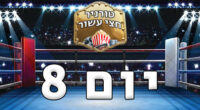 בתפריט: שומרים, קופים ופרחים.